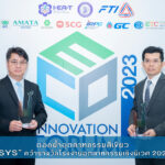 “SYS” คว้ารางวัลโรงงานอุตสาหกรรมเชิงนิเวศ ปี 2566 ตอกย้ำความมุ่งมั่นขับเคลื่อนสู่อุตสาหกรรมสีเขียว