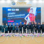 SYS มุ่งสนับสนุนการศึกษาและความฝันของเด็กไทยให้ไกลสู่ระดับโลกด้วยโครงการ “เสิร์ฟฝันปั้นพลังวอลเลย์บอล จากพี่บุ๋มบิ๋ม ทีมชาติไทยสู่น้องเยาวชนระยอง”