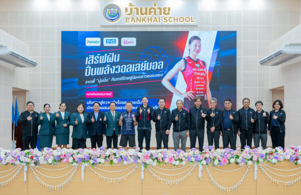 SYS-BANKHAi-SCHOOL0324