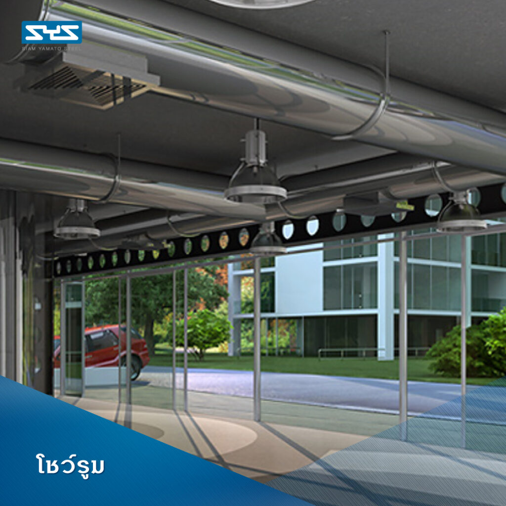 Cellular Beam เหมาะกับการใช้เป็นโครงสร้างอาคารแบบไหน? ความรวดเร็วในการก่อสร้าง ความสะดวกในการประกอบใช้ หรือการรับน้ำหนักได้มากโดยคงโครงสร้างขนาดเล็ก ล้วนเป็นข้อดีของเหล็กโครงสร้างรูปพรรณรีดร้อนที่รู้จักกันดีในการเลือกใช้เหล็กในการก่อสร้าง แต่เพื่อเพิ่มประสิทธิภาพการทำงาน รวมถึงผลักดันศักยภาพของโครงสร้าง “เหล็กเซลลูลาร์ บีม Cellular Beam คานแปรรูปแบบมีช่องเปิด” ถูกผลิตขึ้นเพื่อเสริมทางเลือกของชิ้นส่วนเหล็กที่แข็งแรงขึ้น รับช่วงเสาได้กว้างขึ้น แต่น้ำหนักของชิ้นส่วนยังเท่าเดิม โดยหลักการแล้ว Cellular Beam คือการแปรรูปคานเหล็ก ด้วยการผ่าบริเวณเอว (Web) ให้เป็นทรงโค้งหรือเหลี่ยม ก่อนจะยกขึ้นแล้วเชื่อมประกอบกลับเข้าไปใหม่ ซึ่งจะทำให้ได้คานเหล็กที่มีหน้าตัดลึกขึ้น และเสมือนว่ามีช่องเปิดอยู่เป็นระยะๆ ตลอดช่วงคาน หรือกล่าวในทางกลับกัน คือจะทำให้ได้คานที่มีหน้าตัดคานสูงขึ้น รับแรงได้มากขึ้น แต่ใช้เนื้อวัสดุเท่าเดิมนั่นเอง โดยนวัตกรรมการผลิตชิ้นส่วนเหล็กแบบนี้ มีทั้งแบบแปรรูปทำช่องเปิดเป็นวงกลมซึ่งจะเรียกว่า Cellular Beam หรือ “Circular Opening Beam” กับแบบแปรรูปทำช่องเปิดเป็นลักษณะเหลี่ยม ซึ่งจะเรียกว่า Castellated Beam หรือ “Hexagonal Opening Beam” ซึ่งทั้งหมดจะช่วยเพิ่มความสามารถในการรับน้ำหนักของคาน เพิ่มระยะช่วงเสา โดยยังคงน้ำหนักเท่าเดิม Cellular Beam นั้นใช้กันอย่างแพร่หลาย และเหมาะกับอาคารหลายรูปแบบ พอจะยกตัวอย่างได้ดังต่อไปนี้ 1. สำนักงาน เราสามารถใช้คาน Cellular Beam ทำเป็นพื้นที่สำนักงานได้ดี เพราะช่วยเอื้ออิสระในการใช้พื้นที่ได้มากขึ้น โดยมีเสากั้นขวางในพื้นที่น้อย 2. โชว์รูม คาน Cellular Beam ช่วยสร้างพื้นที่ใช้สอยได้มาก ซึ่งเหมาะสมกับการใช้เป็นพื้นที่แสดงสินค้าหรือโชว์รูมอย่างไม่ต้องสงสัย เพราะช่วยเปิดมุมมองกว้างขวาง และขนส่งสินค้าทั้งชิ้นใหญ่และเล็กได้ง่ายด้วย 3. อาคารจอดรถ พื้นที่ใช้สอยกว้างขวางจากการใช้คาน Cellular Beam ทำให้เหมาะกับการทำเป็นที่จอดรถหรืออาคารจอดรถ และคุณสมบัติของ Cellular Beam ยังเอื้อให้ใช้ประโยชน์จากช่องเปิดบนคานร้อยงานระบบผ่านได้ด้วย 4. โถงอเนกประสงค์ โถงอเนกประสงค์ในโรงเรียน สำนักงาน หรืออาคารราชการใดๆ ย่อมต้องการพื้นที่โถงโล่งกว้างเพื่อจุดประสงค์หลากหลาย คาน Cellular Beam ก็เอื้อให้การสร้างพื้นที่นั้นเป็นไปได้อย่างเหมาะสม